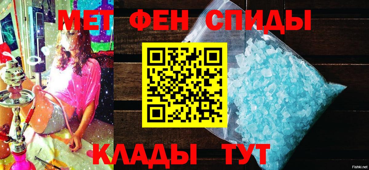 АМФЕТАМИН Розовый  АМФЕТАМИН  Черногорск  Вход с VPN 
