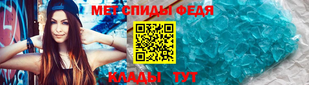 АМФЕТАМИН 97% Черногорск