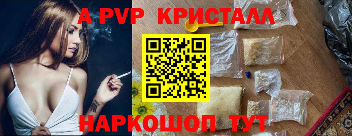 Альфа ПВП СК КРИС Черногорск