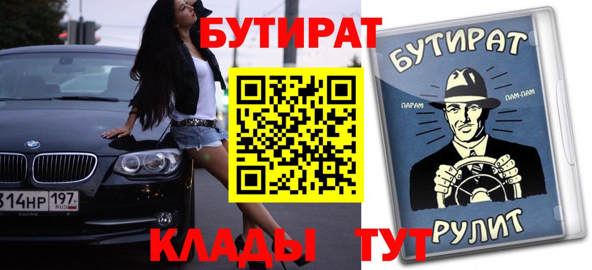 Бутират 1.4BDO Черногорск