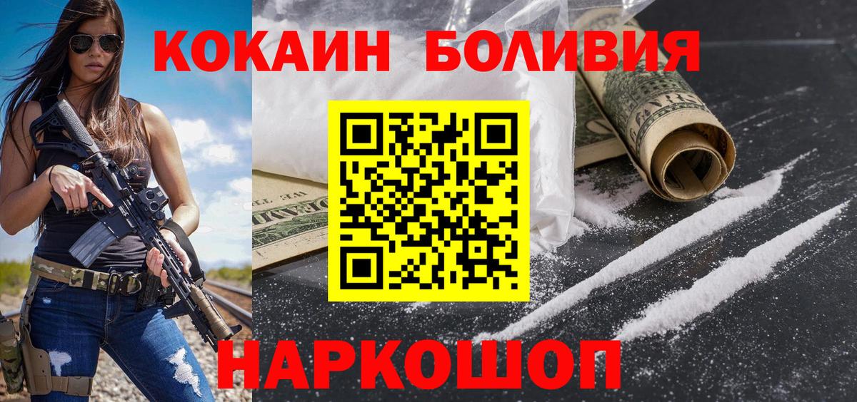 Cocaine Fish Scale Черногорск
