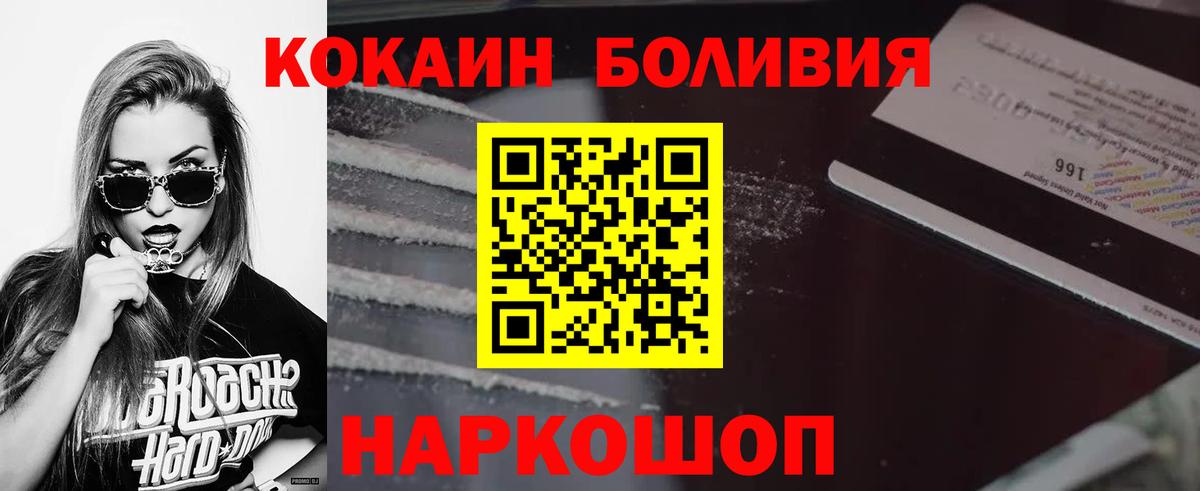 Черногорск  КОКАИН 98%  Cocaine  даркнет сайт  Вход с VPN  Кокаин Эквадор 