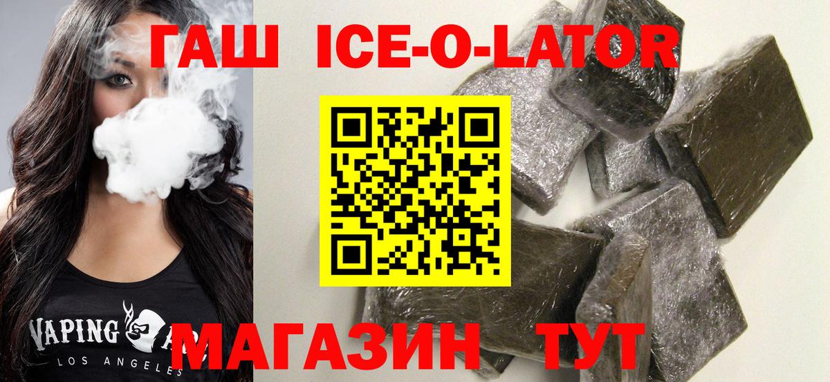 ГАШ гарик Черногорск