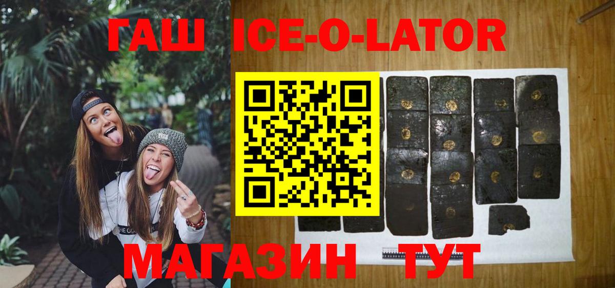 Гашиш  сколько стоит  Черногорск  ГАШИШ VHQ  Гашиш Изолятор  Вход с VPN 