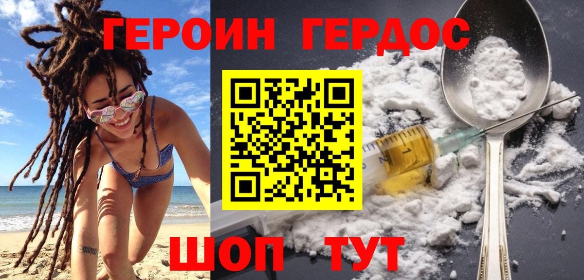 Черногорск  ГЕРОИН  Вход с VPN  Героин VHQ 