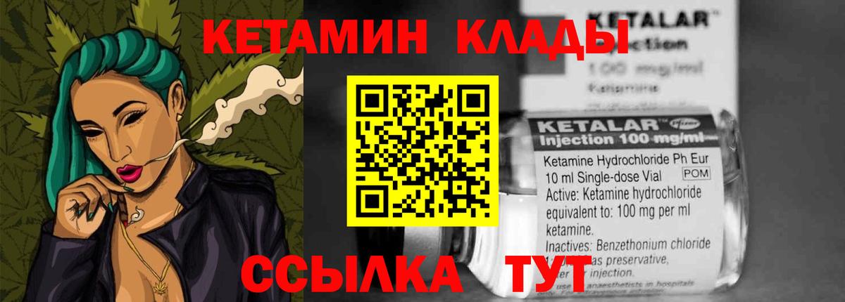 Черногорск  Кетамин ketamine  Вход с VPN  КЕТАМИН VHQ 