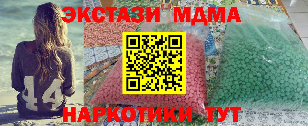 MDMA VHQ  МДМА  Вход с VPN  Черногорск  MDMA crystal 