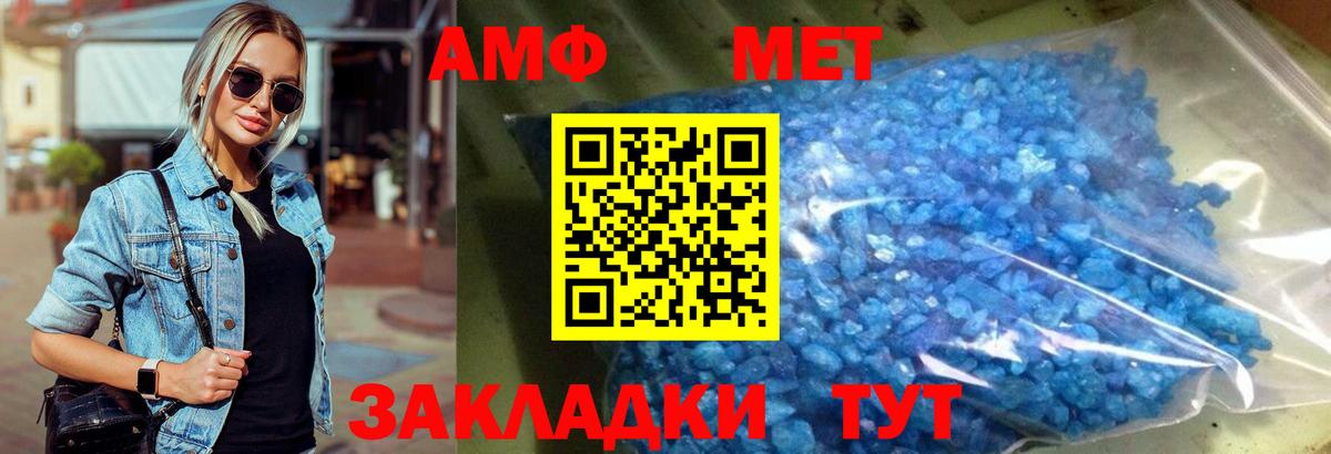 Первитин мет  Первитин мет  Вход с VPN  Черногорск 