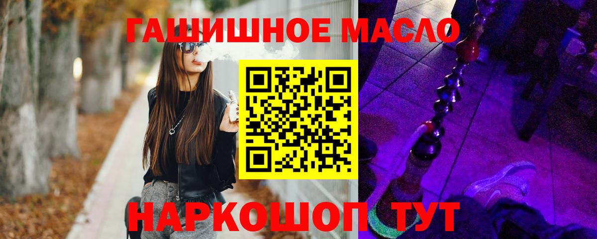 ТГК вейп Черногорск